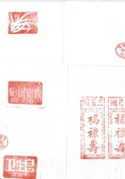 综合印章002 封面