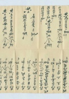光绪十二年五月晋源湧清单 封面