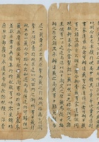 清代河东运商引地目 封面