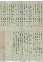 民国四年某号开三年清单 封面
