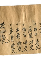 晋商票据442 封面
