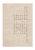 油漆颜料业公会会员登记簿民国三十一年（1942）至民国三十三年（1944） (4) 封面