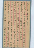 （年代不详）弟给荫三的信 封面