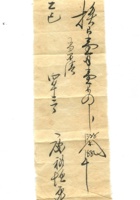 字据（散装）-敬恕堂.光绪050 封面