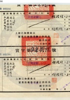 太原晋裕汾酒公司005 封面