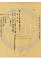 太原公益信錢局045 封面