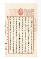 书信文稿1053 封面