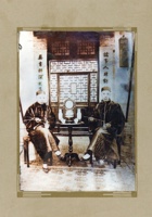 民国年京都大德恒 封面