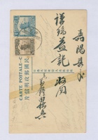 丁卯（民国十六年）七月初二日本号榆记万镒给寿阳谦瑞益的明信片 封面