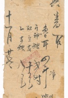 复义兴往来信221 封面