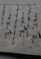 史料012 封面