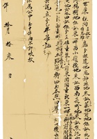 复义兴契约116 封面