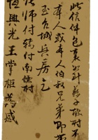 复义兴契约429 封面