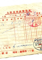 晋商票据035 封面