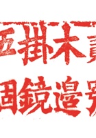 印章001 封面