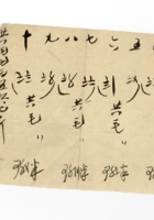 书信文稿89 封面