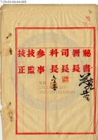 臨汾縣晉益麵粉公司004 封面