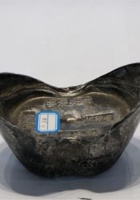 NM 3-058-蔚县顺治五十两银锭 封面