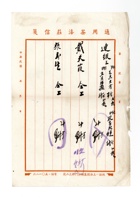 书信文稿120 封面