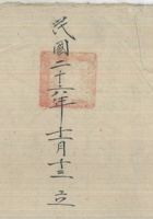 米粮草流水 封面