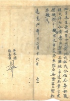 复义兴往来信17 封面