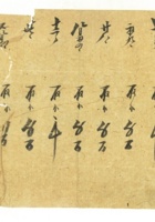 信稿单据012 封面