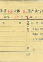 79年2月3日 封面