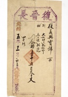 发货票 050 封面