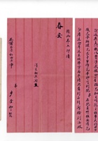 书信文稿179 封面