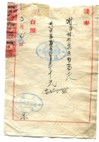 晋商票据422 封面