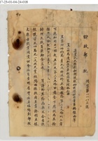 山西省太原利和銀號公司044 封面