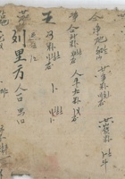 王福泰人一口牛 封面