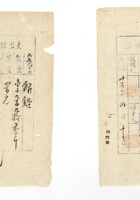 书信文稿440 封面