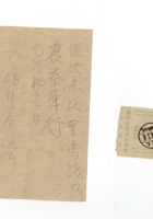 书信文稿898 封面