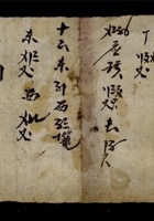 晋商其他类 002 封面