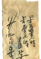 晋商票据344 封面