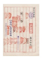 鑫忠银号暨各债权为合词请求转函启封以便清理事给保定总商会的函民国三十年（1941）十一月三十日 (3) 封面