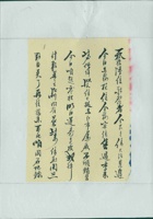 丙寅（民国十五年）四月十八日辅唐给诸位掌柜的信 封面