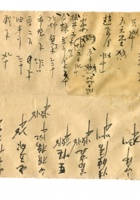 字据（散装）072 封面
