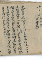 1954年第三经济区 封面
