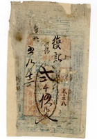 银票046 封面