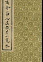 汾阳和记发单_016 封面