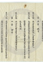 太原晋裕汾酒公司012 封面