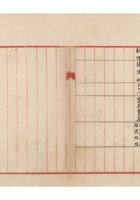 保定市万顺兴银号股份有限公司经副理清册民国三十二年（1943）一月 (2) 封面