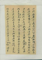 丙寅（民国十五年）二月十一日万镒给诸位掌柜的信 封面