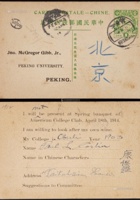1914年五色旗1分邮资片山西太谷县寄北京，盖太谷县八月十日英汉腰框式日戳 封面