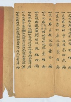 道光廿一年聚源公清单 封面