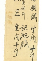 信稿单据238 封面