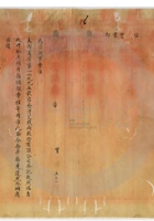 平定县溥艾錢局公司014 封面