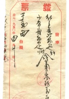 晋商票据374 封面
